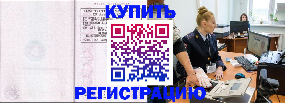 временная регистрация надежно в Тольятти