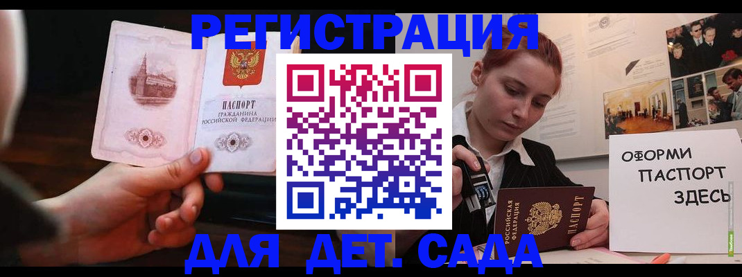 где прописаться в Тольятти