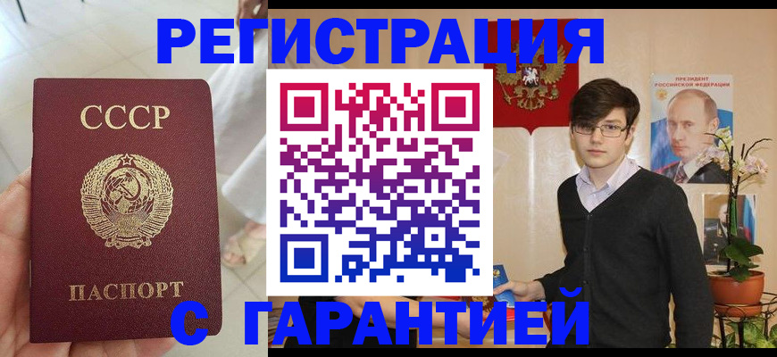 временная регистрация поиск в Тольятти