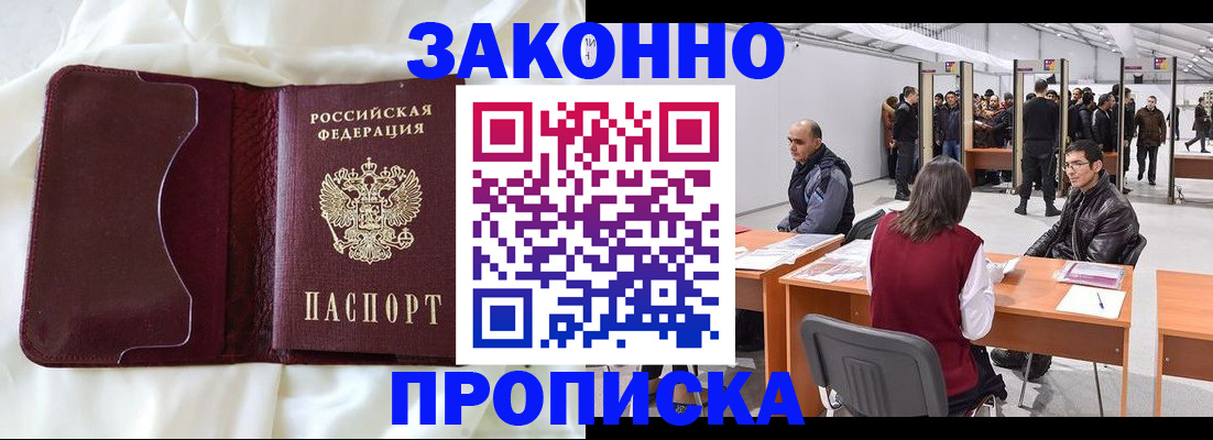 прописка для военкомата в Тольятти