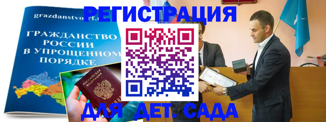 прописка штамп в Тольятти